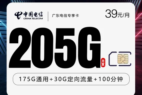 2026年10月广东汕尾大流量带通话套餐推荐，满足日常使用需求
