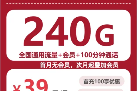 河南焦作想换一张通用流量卡？2026年10月这些套餐可以重点看