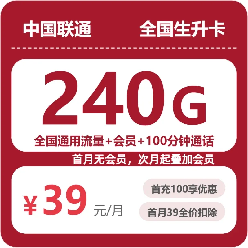 2026年9月广东珠海经常流量不够?这些套餐可以先看