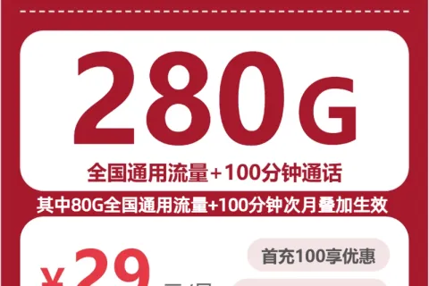 2026年10月四川泸州月租和流量都合适？这些套餐可以先看