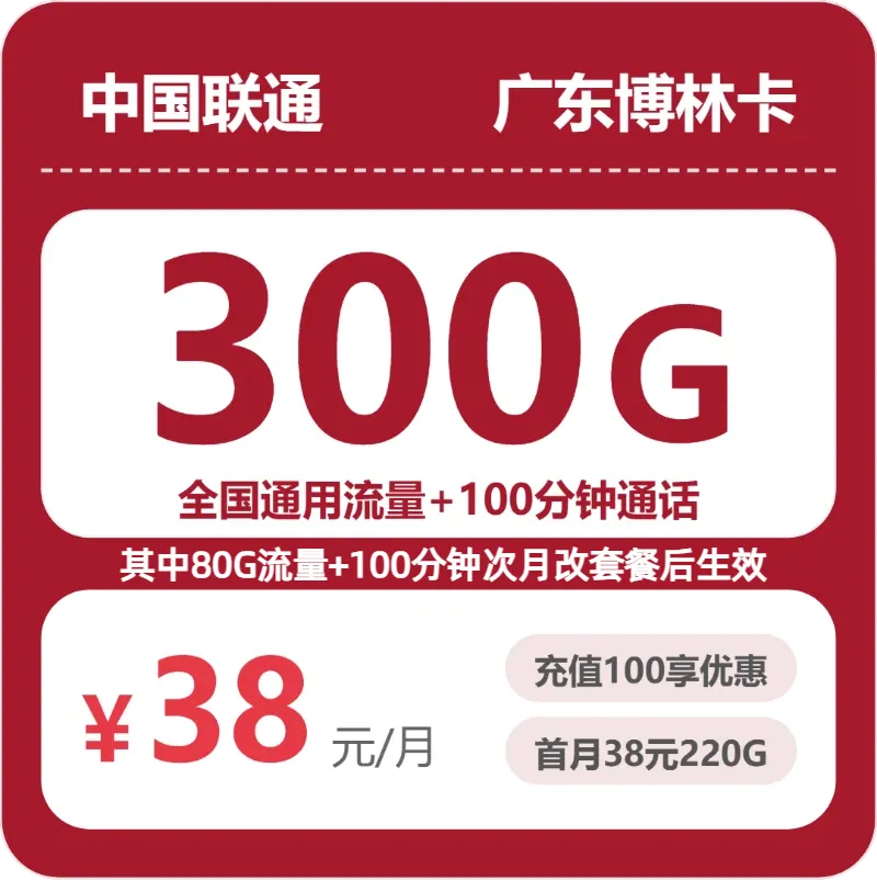 2026年10月广东清远通用流量手机卡推荐,这些套餐适合对比