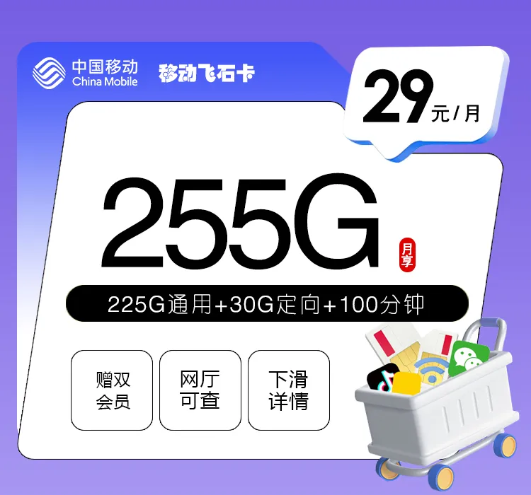2026年10月广东清远通用流量手机卡推荐,这些套餐适合对比