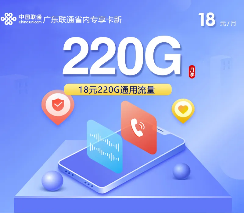 2026年10月广东清远通用流量手机卡推荐,这些套餐适合对比