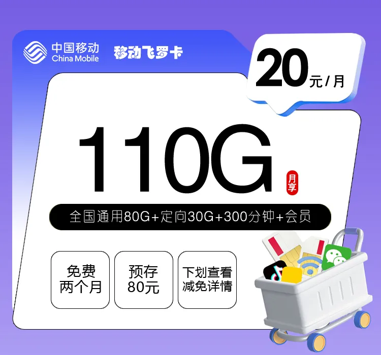 2026年10月广东清远通用流量手机卡推荐,这些套餐适合对比