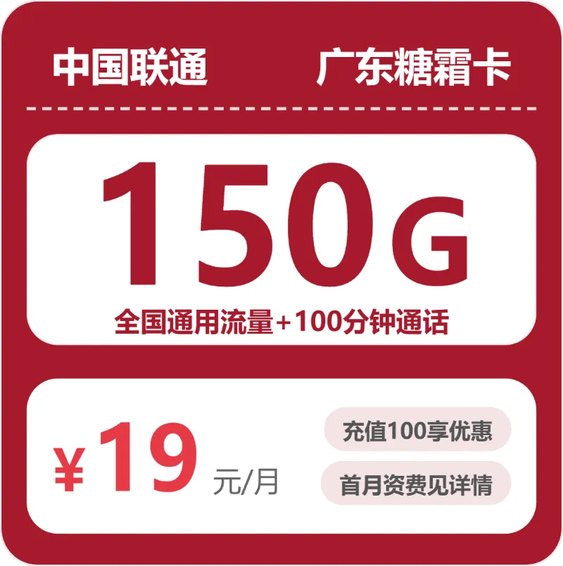 广东中山想办通用流量卡?2026年10月这几类套餐值得看看