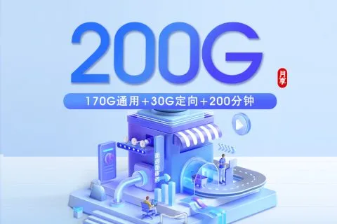 2026年10月浙江丽水年龄宽松可办流量卡整理
