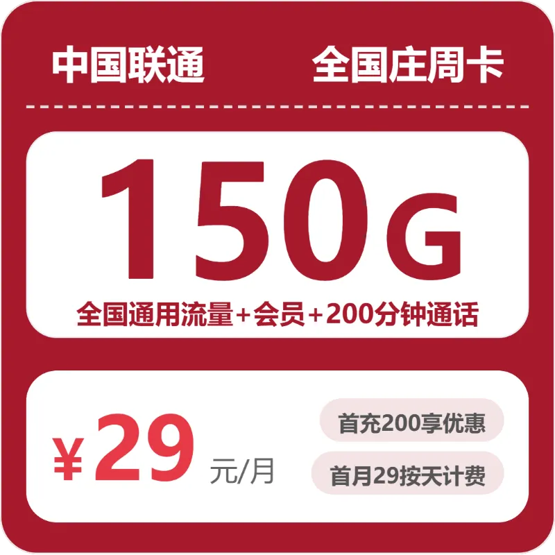 江苏南通通用流量卡哪几款值得看？2026年10月这些套餐可以对比