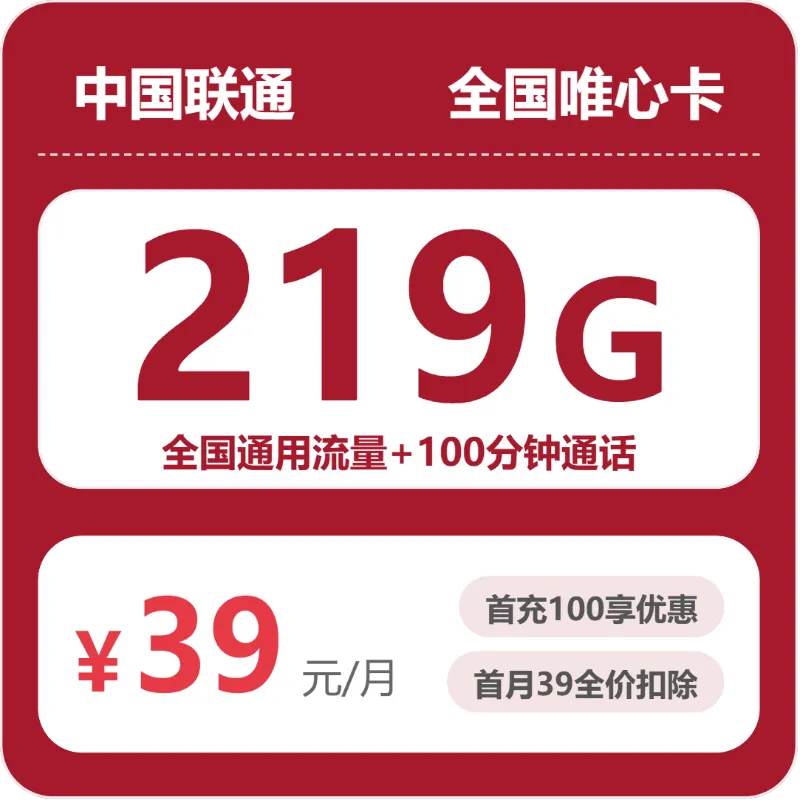 贵州黔西南通用流量卡套餐有哪些？2026年10月推荐参考