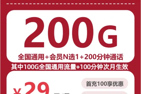 河南济源平时上网需求很少，可选哪些低月租套餐？2026年10月推荐