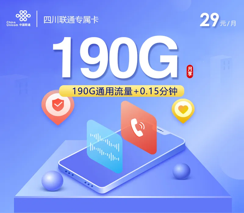 2026年10月四川广安流量用得多？这些套餐可以先看