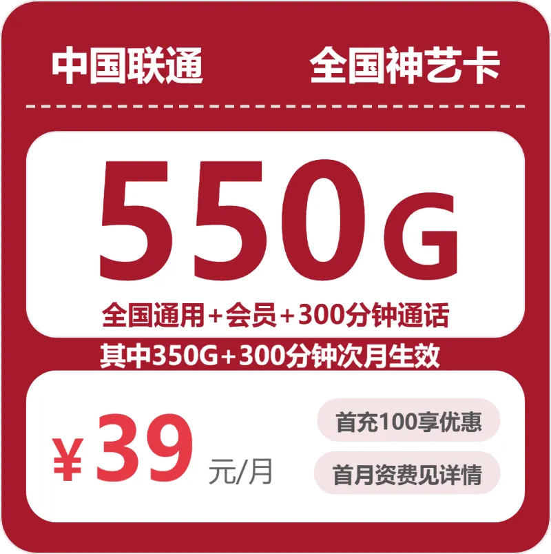 2026年10月安徽黄山通用流量卡套餐整理,这几类可以先看