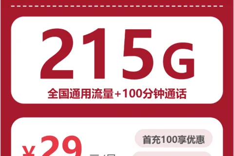 湖南娄底年龄较大还能申请流量卡吗？2026年10月套餐参考