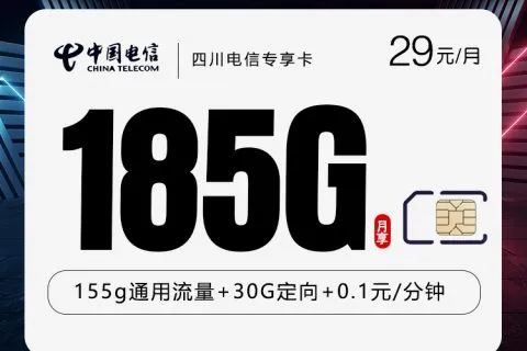 2026年10月四川巴中本地归属流量卡套餐整理，这几类可以先看