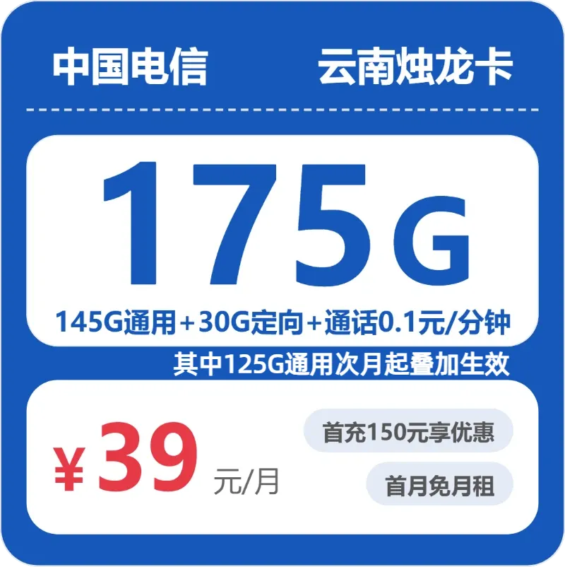 想在云南临沧通用流量多一点?2026年10月这些套餐值得看看
