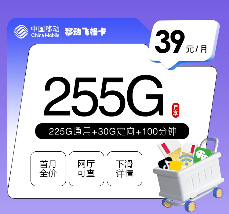 云南德宏大流量卡哪几款值得看?2026年10月这些套餐可以对比